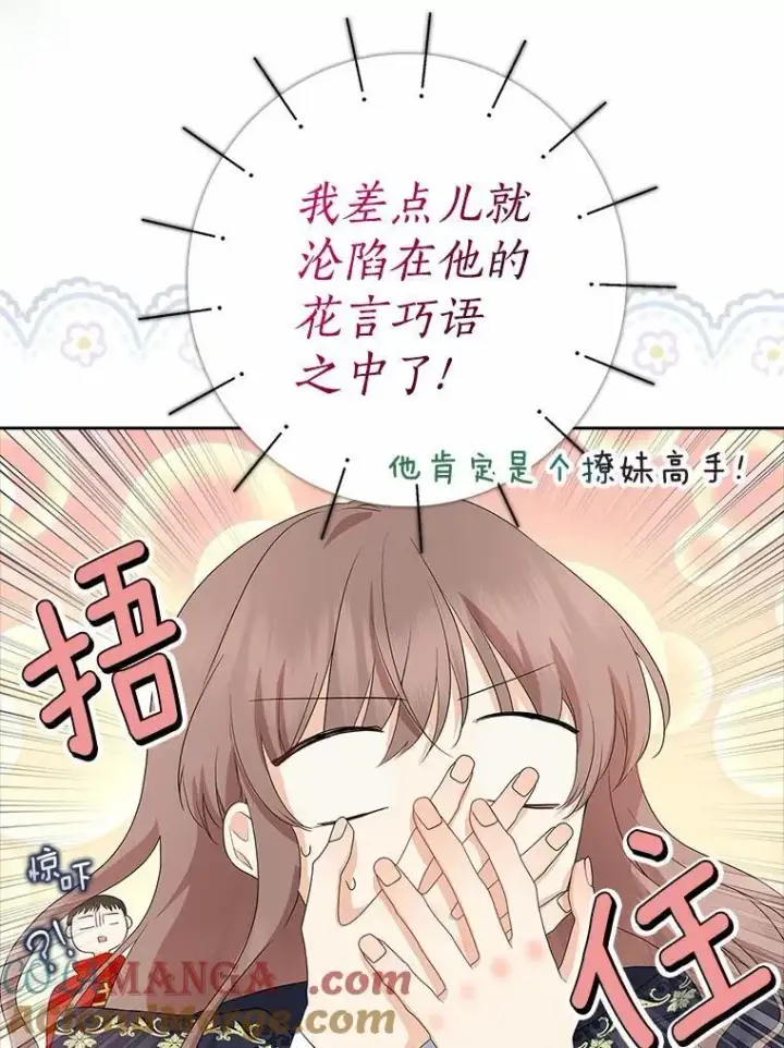 《我的暴君变成小孩儿了》14.向你提亲了？图33