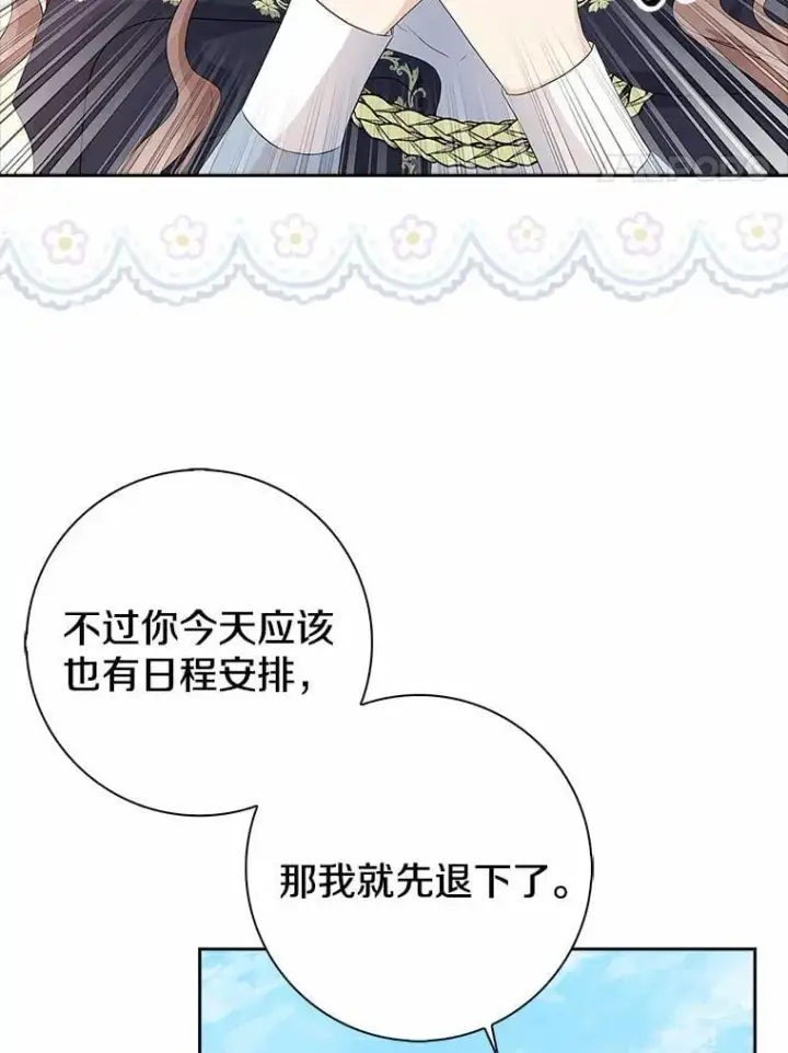 《我的暴君变成小孩儿了》14.向你提亲了？图34