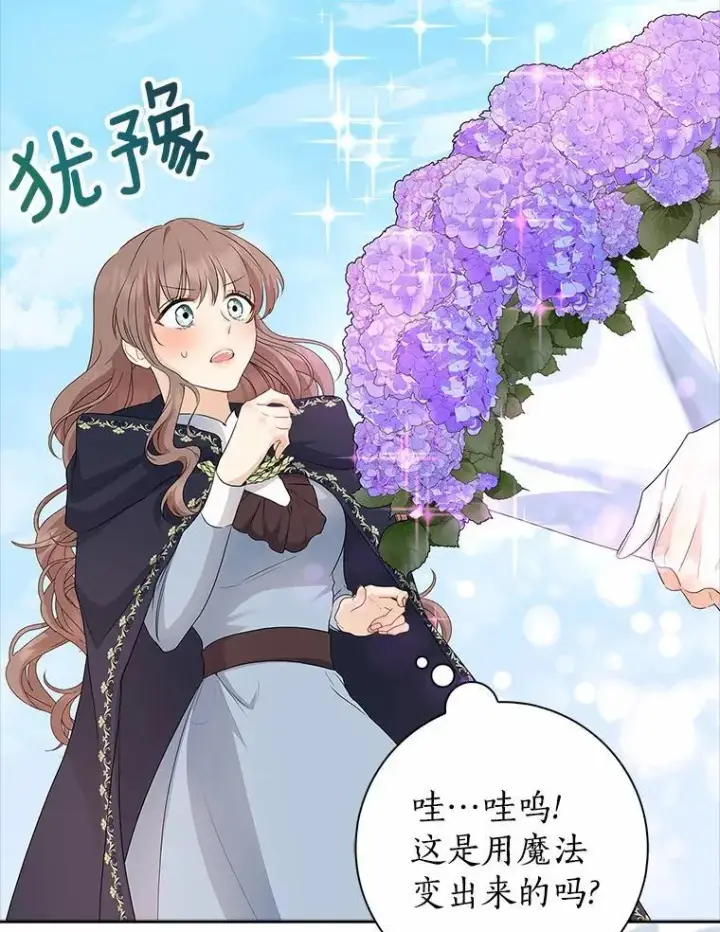 《我的暴君变成小孩儿了》14.向你提亲了？图39