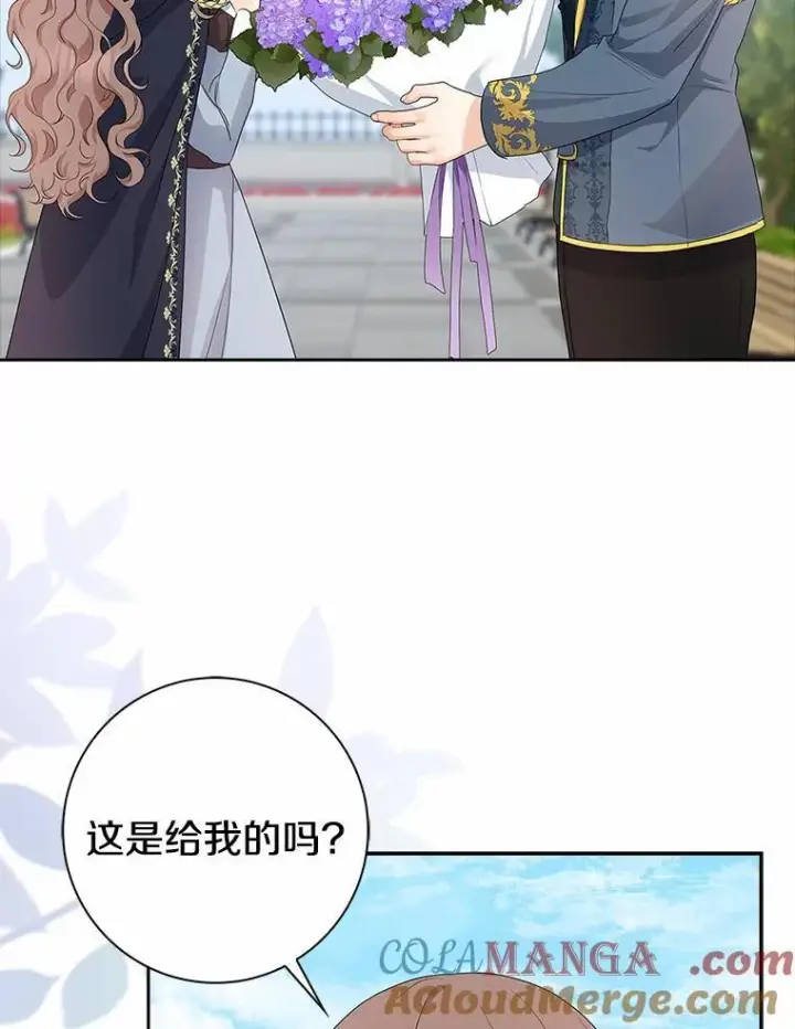 《我的暴君变成小孩儿了》14.向你提亲了？图41