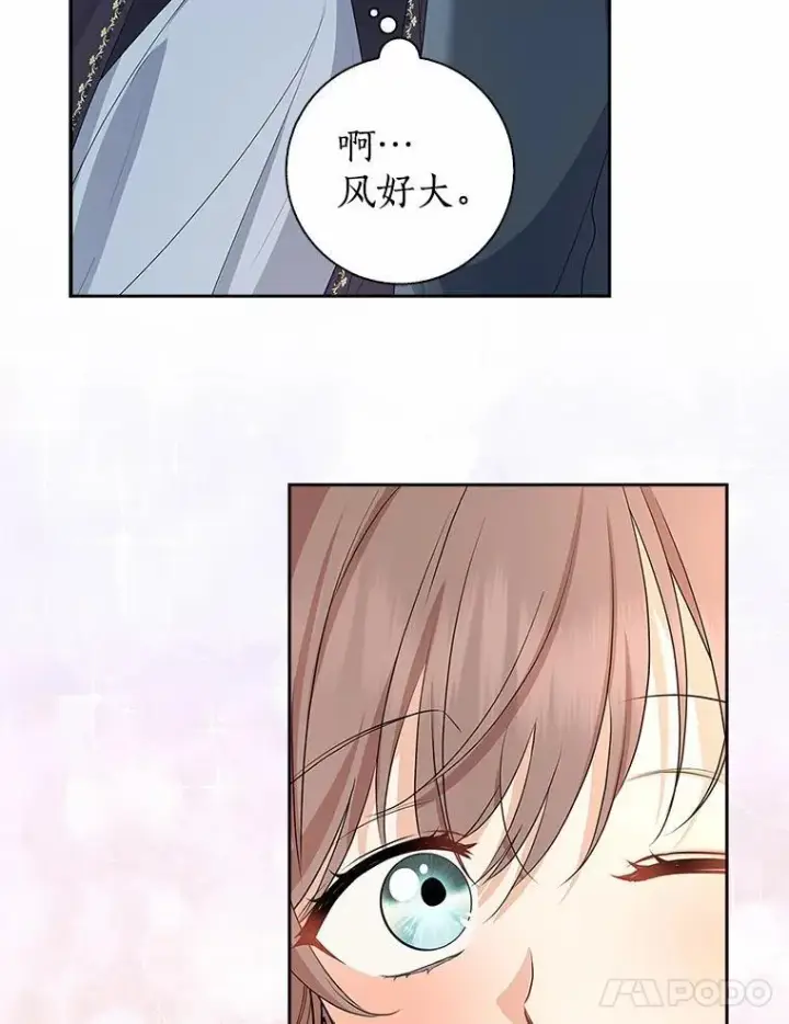 《我的暴君变成小孩儿了》14.向你提亲了？图44