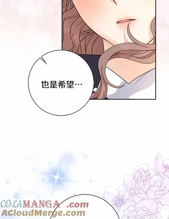 《我的暴君变成小孩儿了》14.向你提亲了？图45