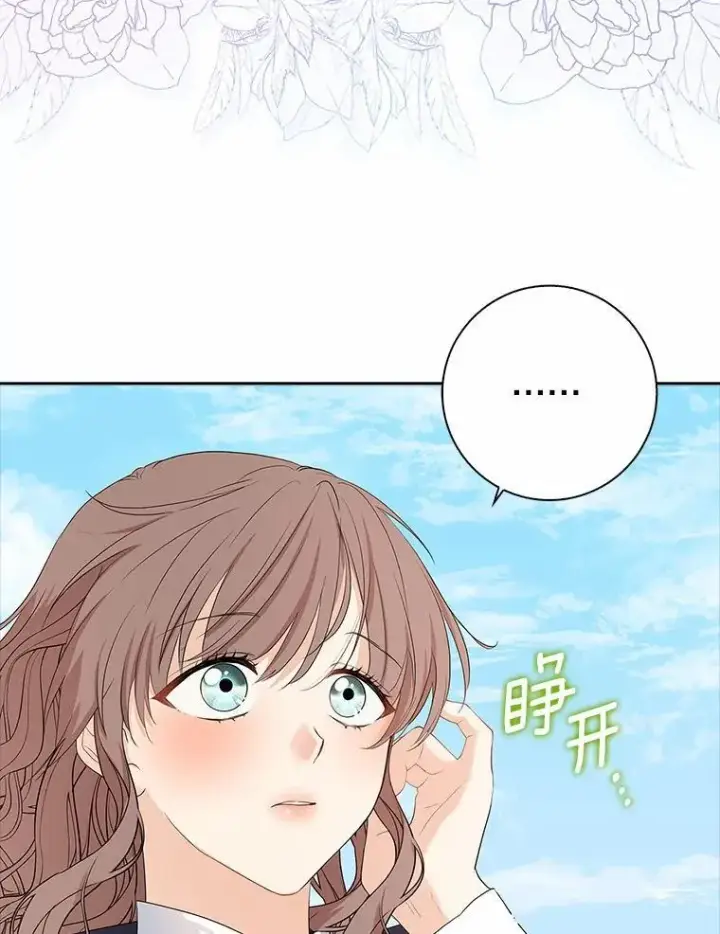 《我的暴君变成小孩儿了》14.向你提亲了？图48