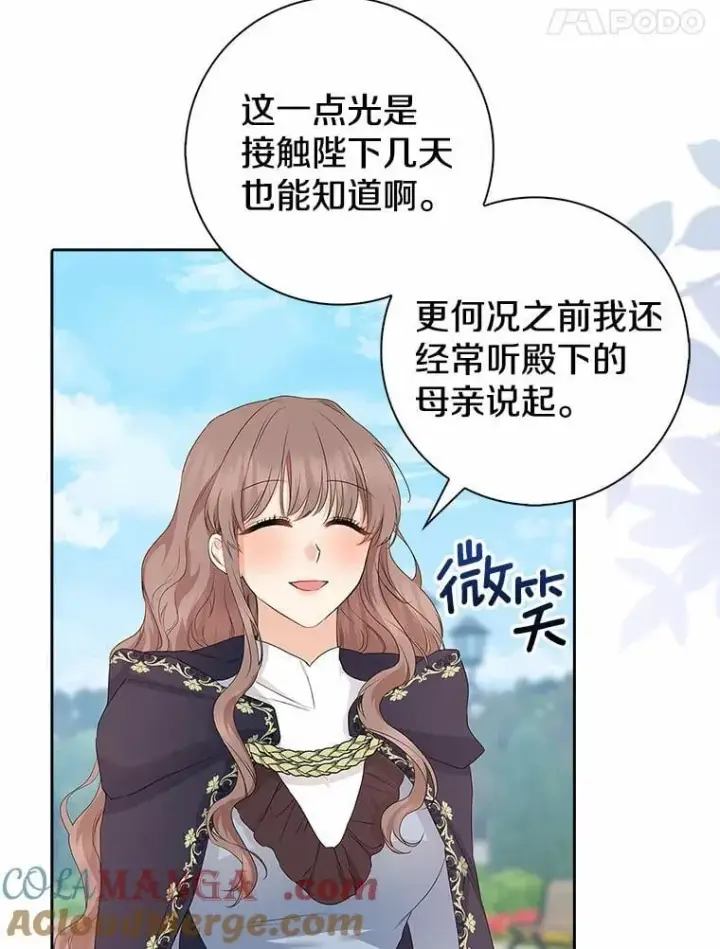 《我的暴君变成小孩儿了》14.向你提亲了？图5