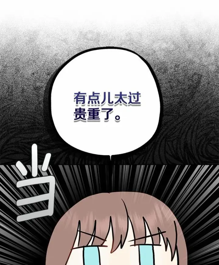 《我的暴君变成小孩儿了》14.向你提亲了？图51