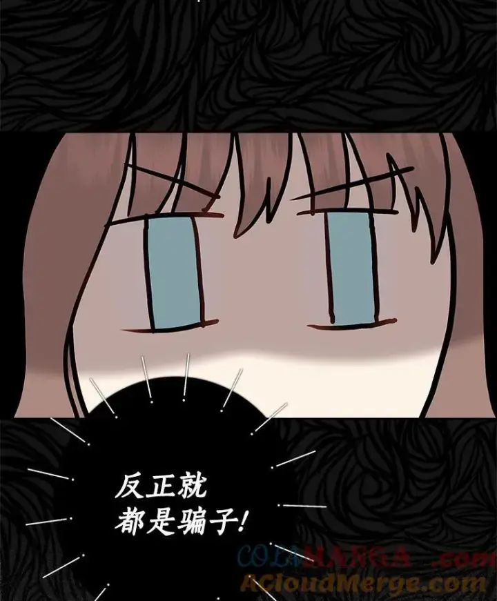 《我的暴君变成小孩儿了》14.向你提亲了？图53