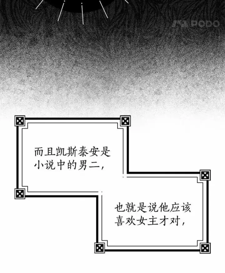 《我的暴君变成小孩儿了》14.向你提亲了？图54