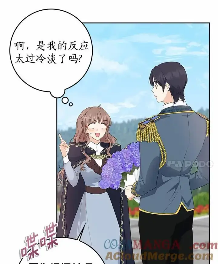 《我的暴君变成小孩儿了》14.向你提亲了？图57