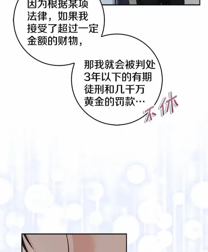 《我的暴君变成小孩儿了》14.向你提亲了？图58