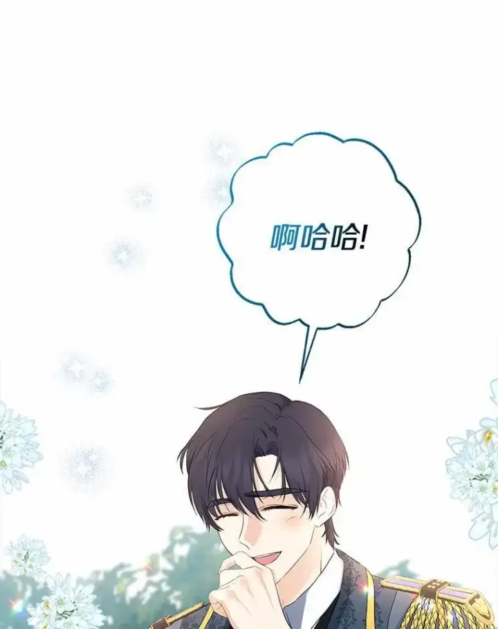 《我的暴君变成小孩儿了》14.向你提亲了？图60