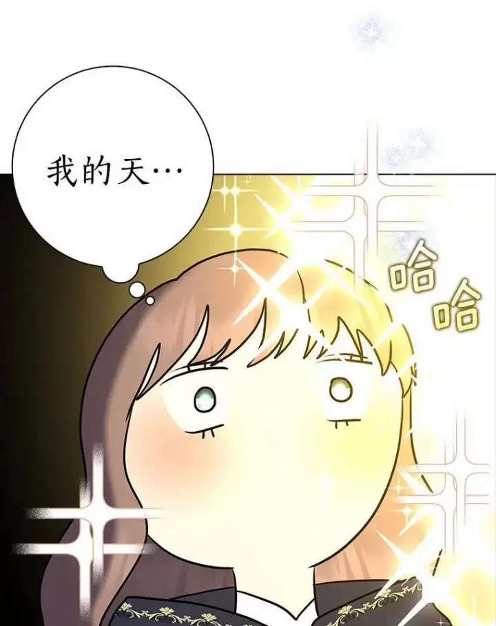 《我的暴君变成小孩儿了》14.向你提亲了？图62