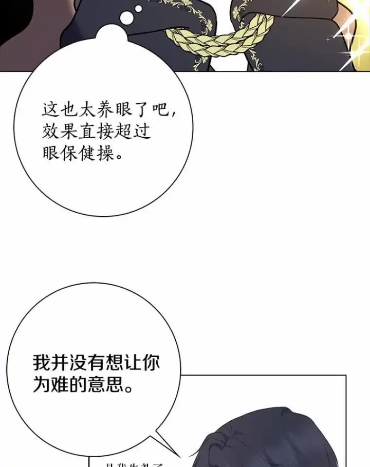 《我的暴君变成小孩儿了》14.向你提亲了？图63