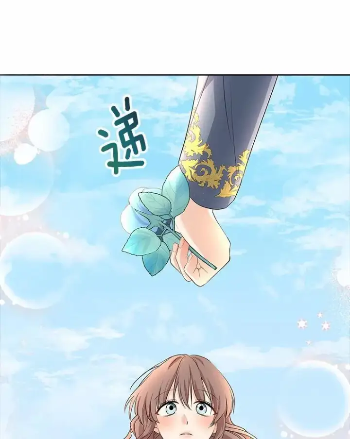 《我的暴君变成小孩儿了》14.向你提亲了？图68