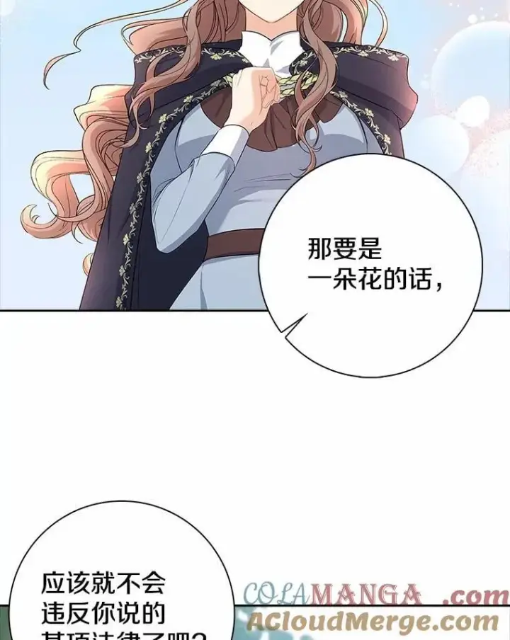《我的暴君变成小孩儿了》14.向你提亲了？图69