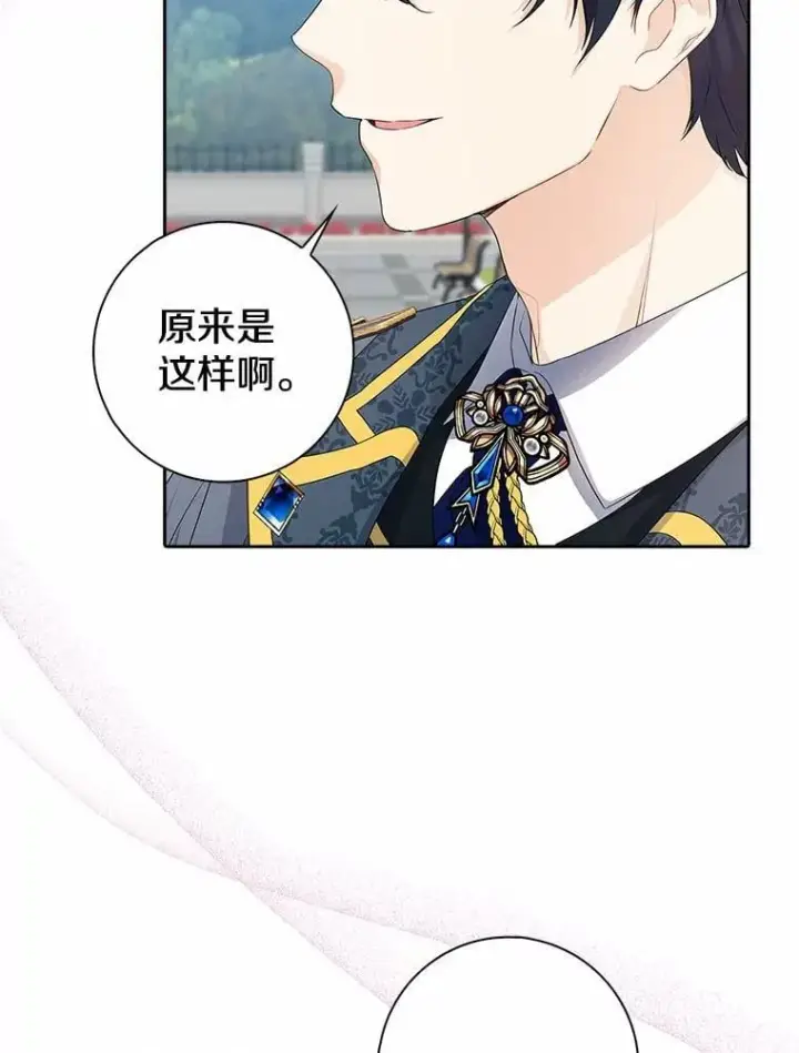 《我的暴君变成小孩儿了》14.向你提亲了？图7
