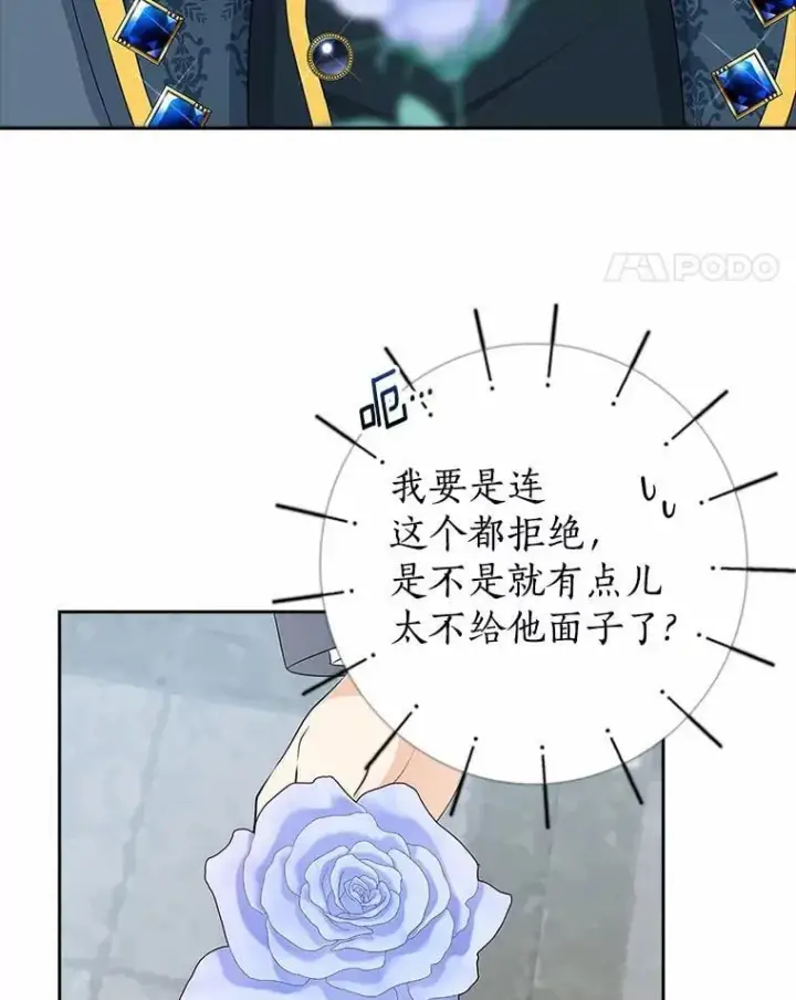 《我的暴君变成小孩儿了》14.向你提亲了？图71