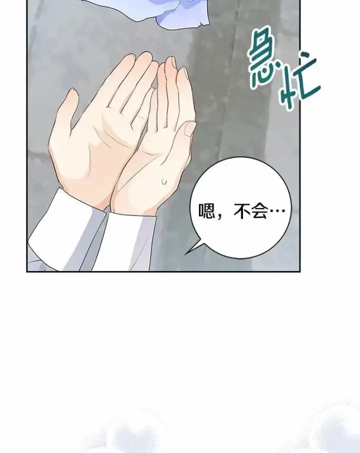 《我的暴君变成小孩儿了》14.向你提亲了？图72