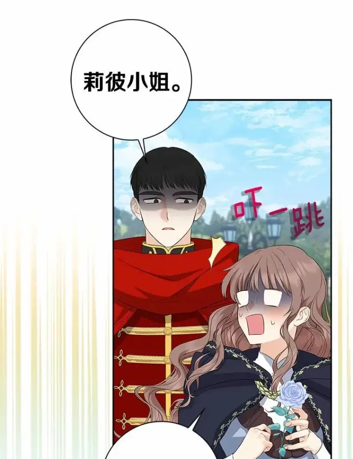 《我的暴君变成小孩儿了》14.向你提亲了？图76