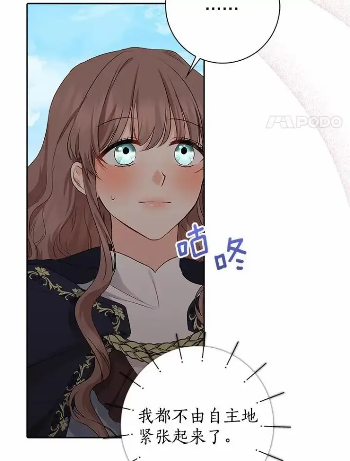 《我的暴君变成小孩儿了》14.向你提亲了？图8