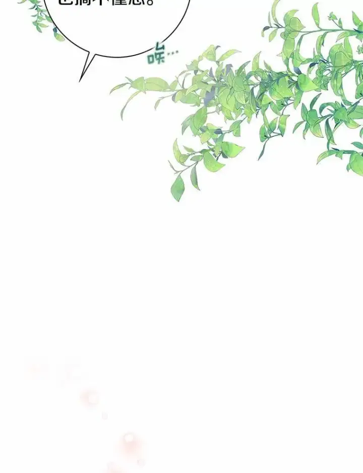 《我的暴君变成小孩儿了》14.向你提亲了？图80