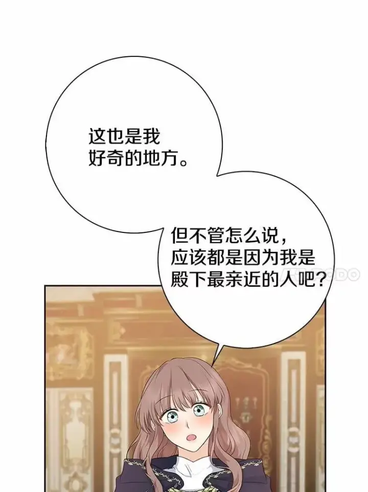 《我的暴君变成小孩儿了》14.向你提亲了？图84