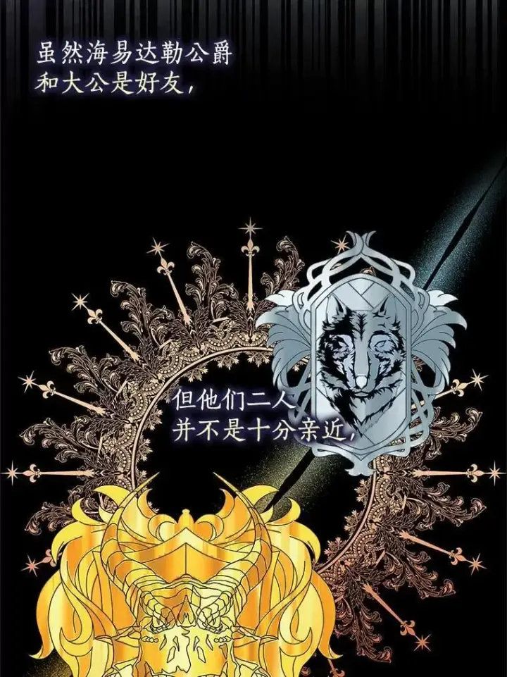 《我的暴君变成小孩儿了》14.向你提亲了？图88