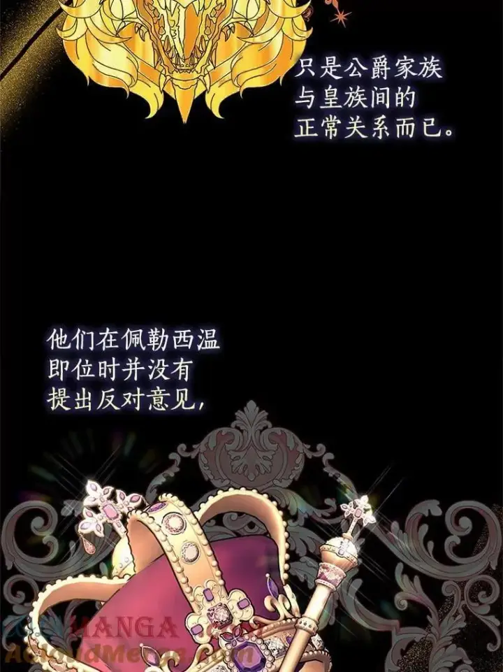 《我的暴君变成小孩儿了》14.向你提亲了？图89