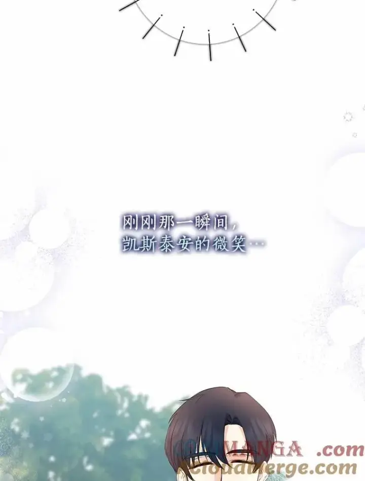 《我的暴君变成小孩儿了》14.向你提亲了？图9