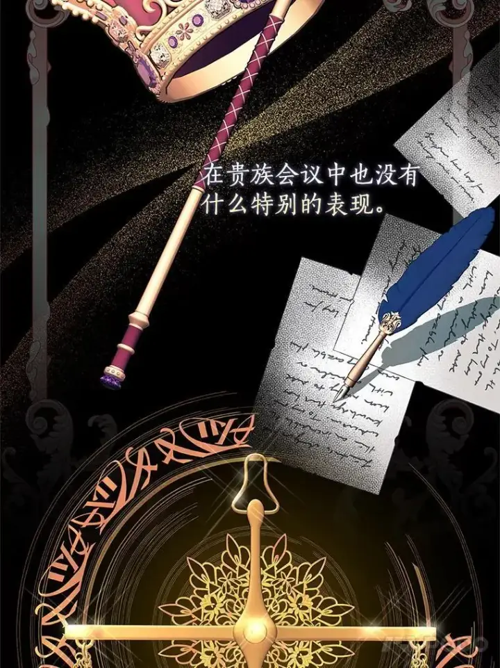 《我的暴君变成小孩儿了》14.向你提亲了？图90