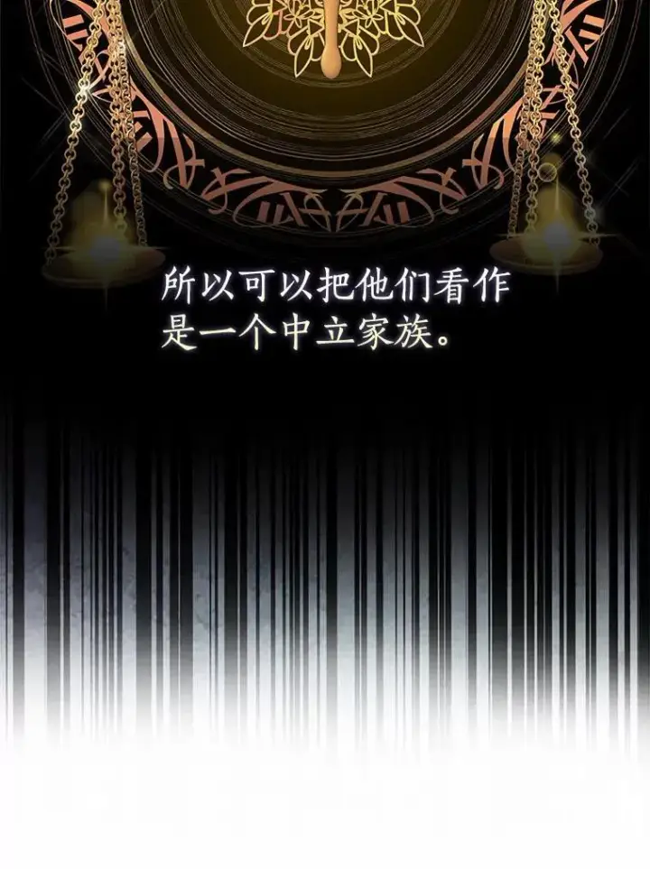 《我的暴君变成小孩儿了》14.向你提亲了？图91