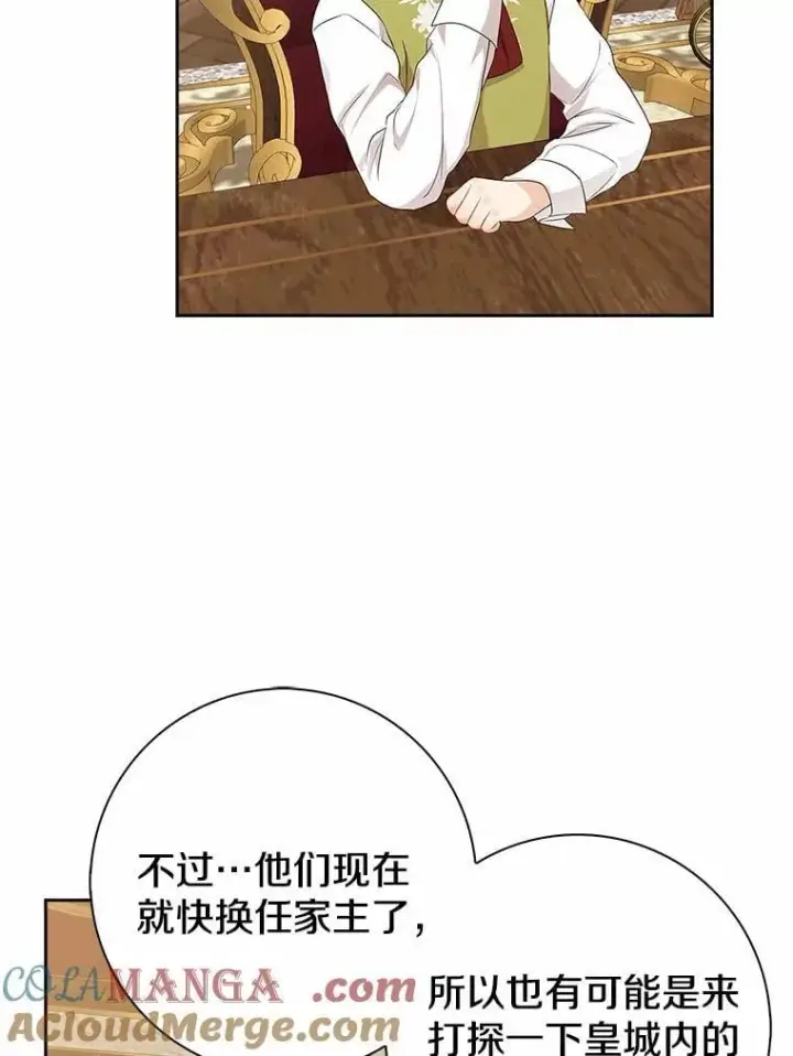 《我的暴君变成小孩儿了》14.向你提亲了？图93