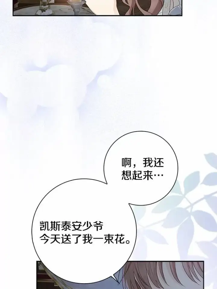 《我的暴君变成小孩儿了》14.向你提亲了？图98