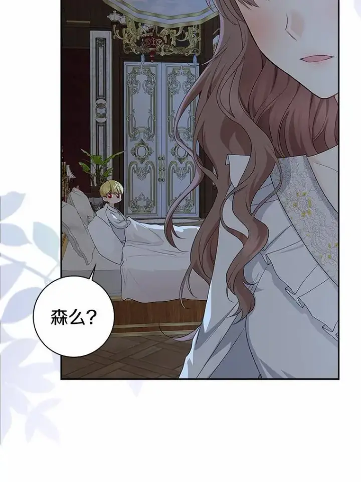 《我的暴君变成小孩儿了》14.向你提亲了？图99