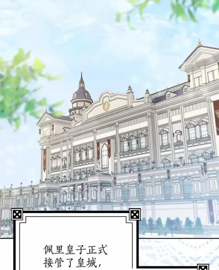 《我的暴君变成小孩儿了》15.大干旱图2