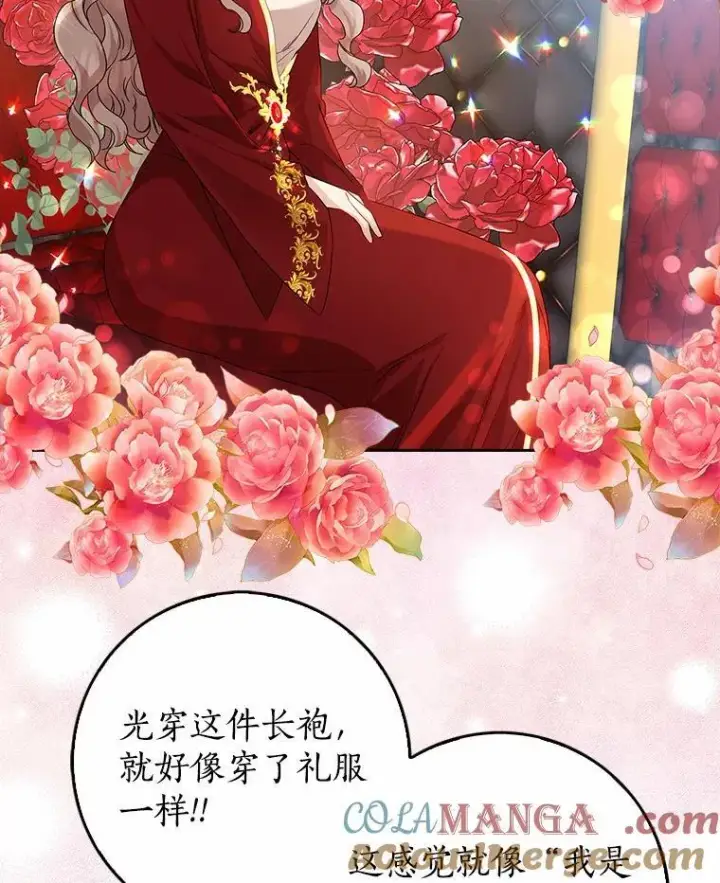 《我的暴君变成小孩儿了》16.下雨了？图109