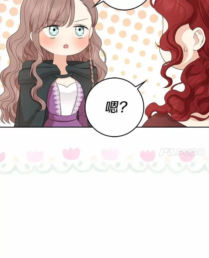 《我的暴君变成小孩儿了》16.下雨了？图11