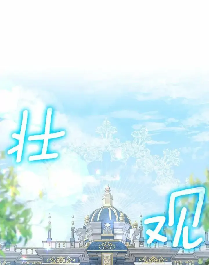 《我的暴君变成小孩儿了》16.下雨了？图116