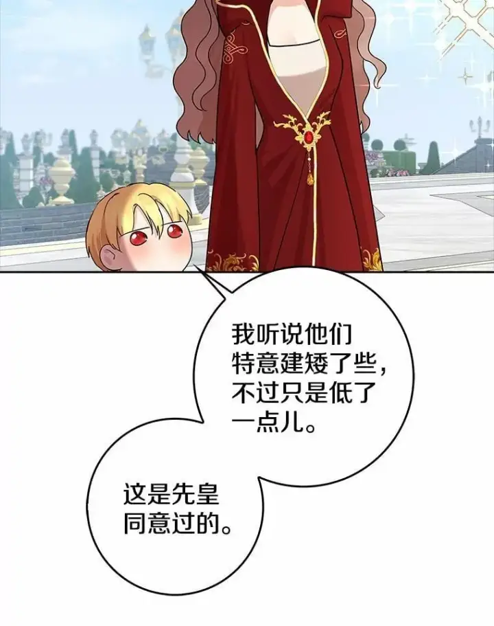 《我的暴君变成小孩儿了》16.下雨了？图119