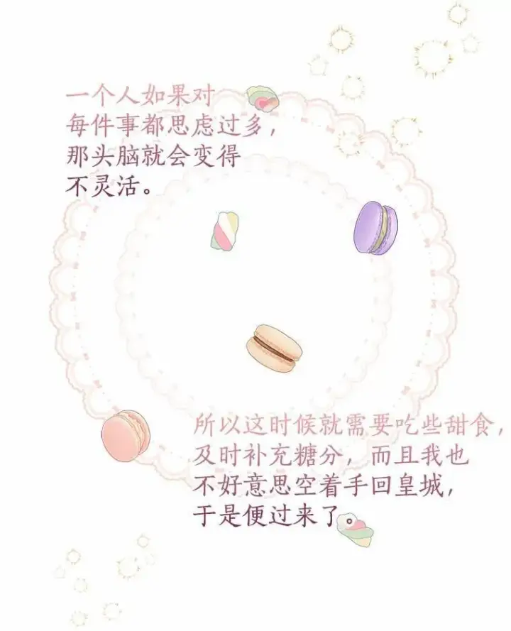 《我的暴君变成小孩儿了》16.下雨了？图12
