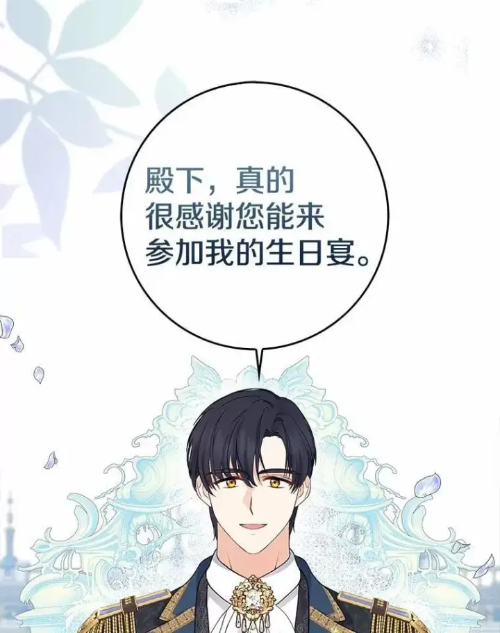 《我的暴君变成小孩儿了》16.下雨了？图123