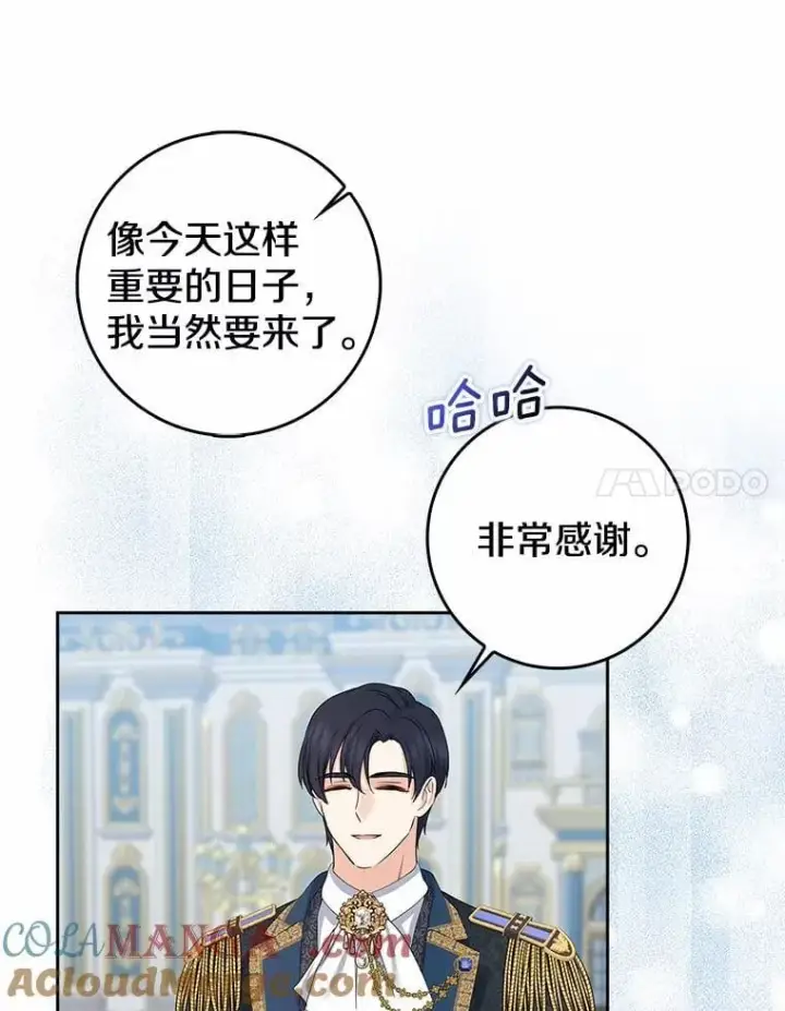 《我的暴君变成小孩儿了》16.下雨了？图125