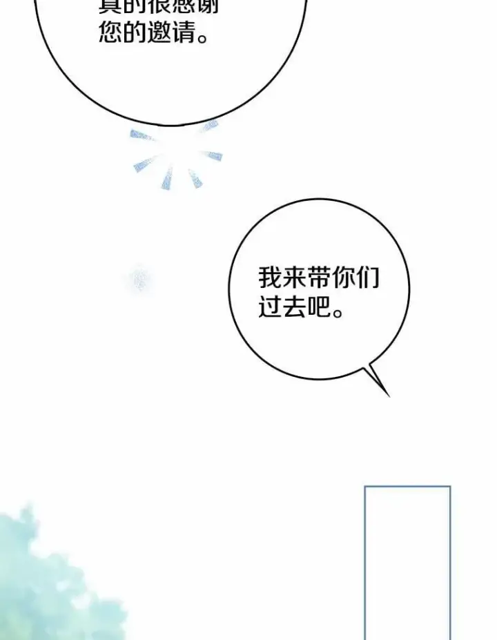 《我的暴君变成小孩儿了》16.下雨了？图127