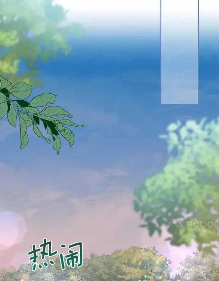 《我的暴君变成小孩儿了》16.下雨了？图128