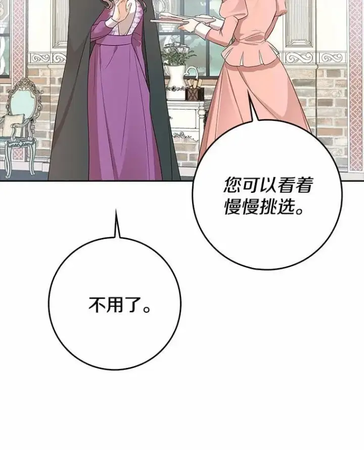 《我的暴君变成小孩儿了》16.下雨了？图14