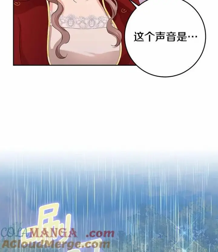 《我的暴君变成小孩儿了》16.下雨了？图141