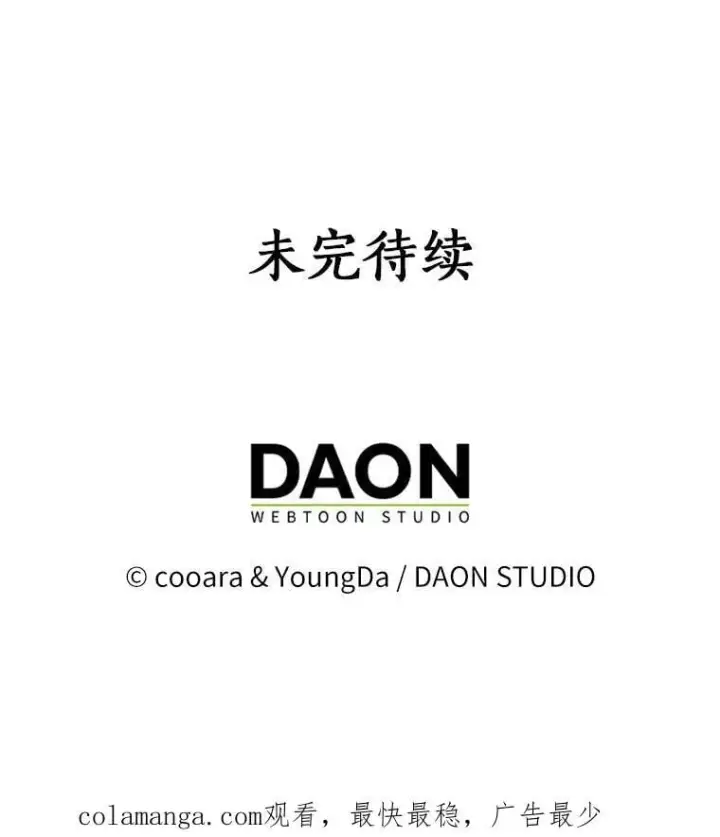《我的暴君变成小孩儿了》16.下雨了？图146