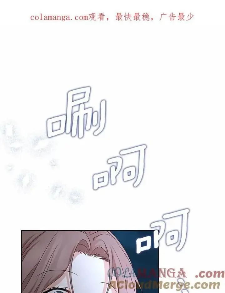 《我的暴君变成小孩儿了》16.下雨了？图147