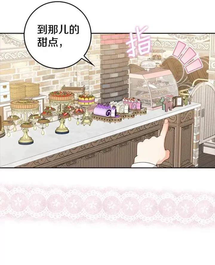 《我的暴君变成小孩儿了》16.下雨了？图16