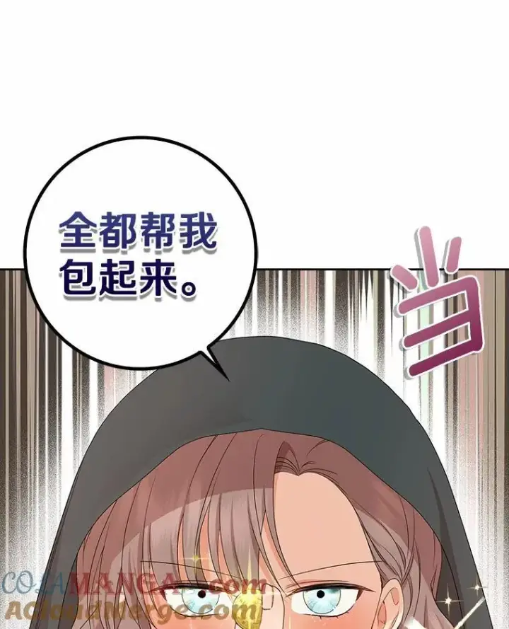 《我的暴君变成小孩儿了》16.下雨了？图17