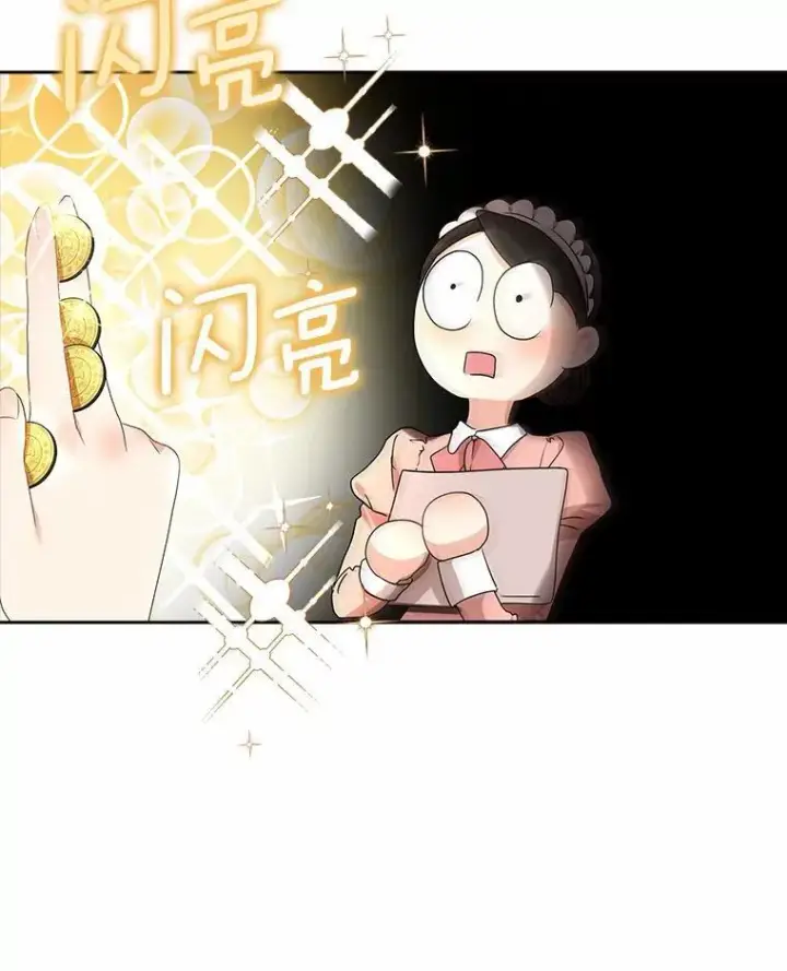 《我的暴君变成小孩儿了》16.下雨了？图19